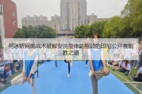 he-bing-jiao-wang-qian-zhan-shu-po-jie-an-xi-ying-ti-neng-ping-jing-de-yin-ni-gong-kai-sai-zhi-sheng-zhi-dao-2-630.jpg