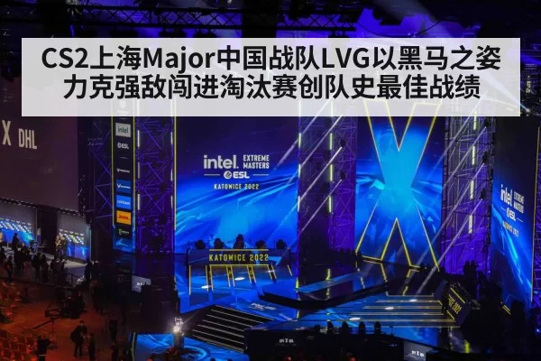 esports tournament stage