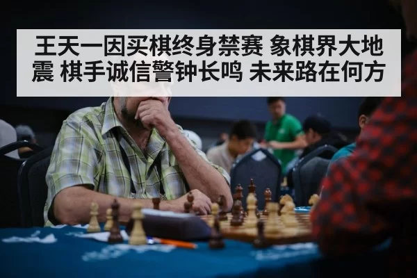 chess player thinking