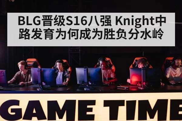 esports team tournament stage